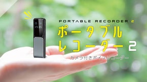 わずか21g！録音機と録画カメラ付きの手のひらサイズのボイスレコーダー
