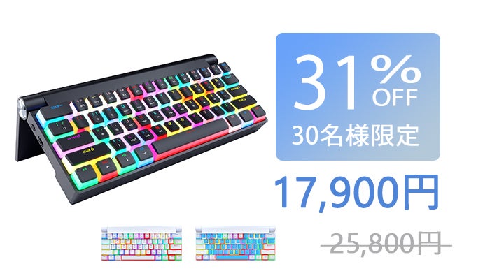 makuake K618 メカニカルキーボード やみつきになる打鍵感！人間工学設計で長時間も快適｜心躍る体験