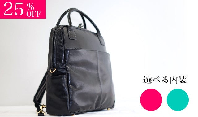 働く女性に身軽さを！仕事に行くのが楽しくなるオールレザーPCリュック  