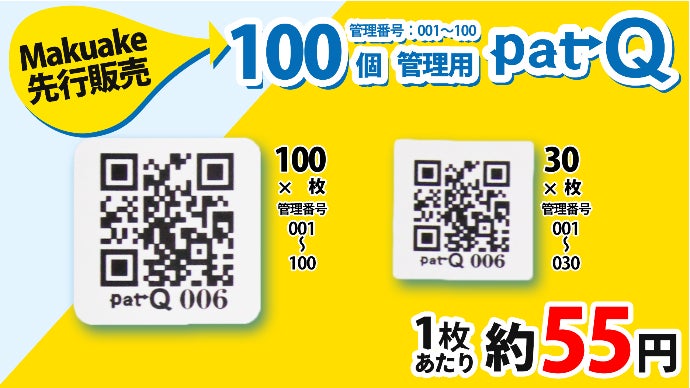 好評第2弾！QRコードでパスワード管理、私の代わりに記憶する
