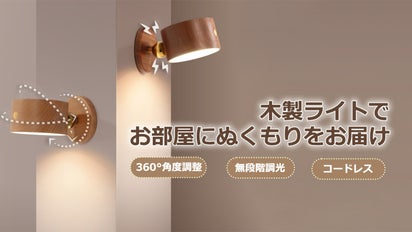 インテリアライト デスクや壁、本棚など…必要な場所に簡単設置！電源不要、インテリア