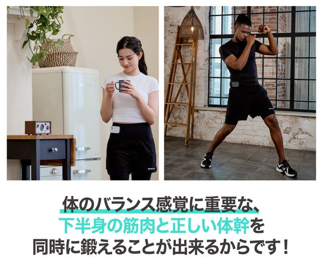 Makuake｜履きながら日頃使わないインナーマッスルを鍛える！ EMS