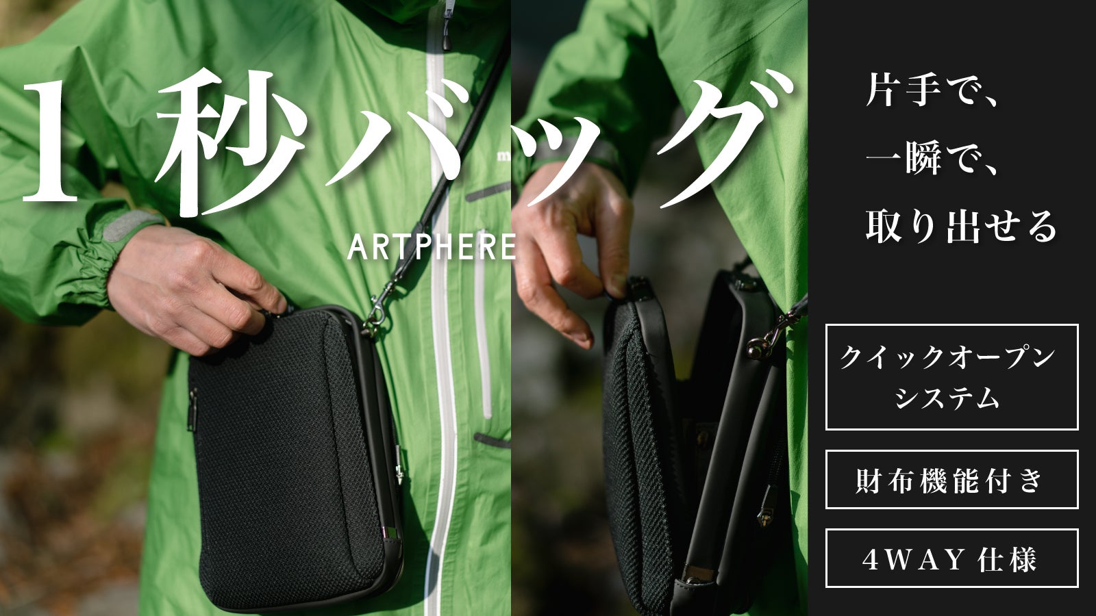 Makuake｜【1秒で開く快感!!シリーズ第2弾】ダレスショルダーバッグ 