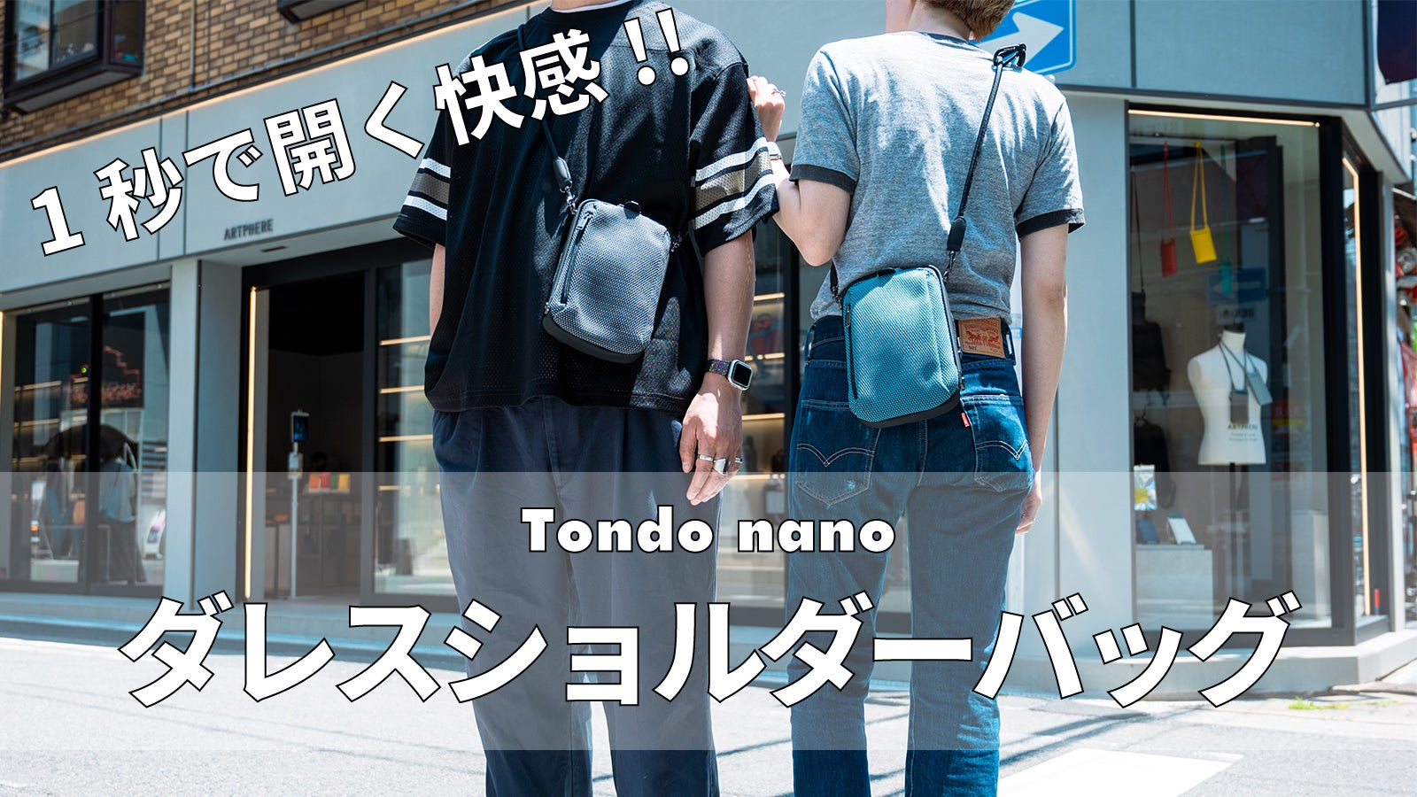 1秒で開く快感!!シリーズ第2弾】ダレスショルダーバッグ