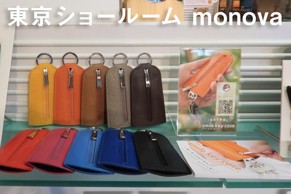 思わず笑顔に！スライドZIPで鍵が飛び出す、スマイルキーケース byVRP