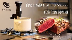 m*8様 未使用品 BONIQ 2.0 低温調理器 傷有り 04f006c462bbceafb1034507d046d2