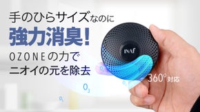 イオンとオゾンで臭いを元から除去！繰り返し使用可能な手乗りサイズ脱臭機！