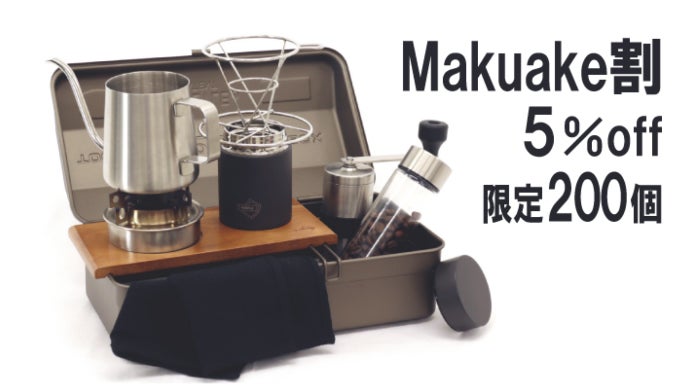 POKETLE コーヒーキットフリーク POKETLE COFFEE KIT FLEEK