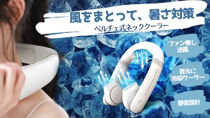 涼風+冷感のW作用で顔と首元をヒンヤリ冷却！髪を巻き込まない快風
