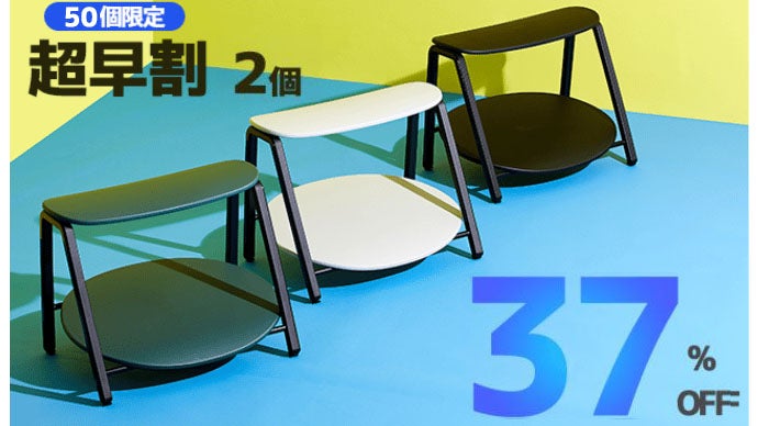 足を乗せるだけ。高さを調節できるハイエンド踏み台！「ロウモ