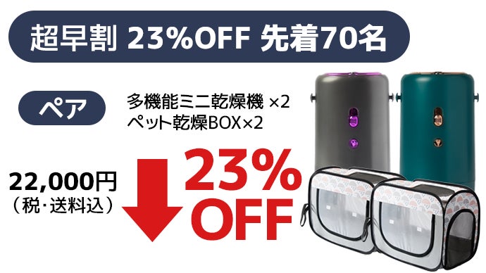 除菌機能搭載！出張や旅行先での洗濯、靴や布団乾燥にも！ポータブル多