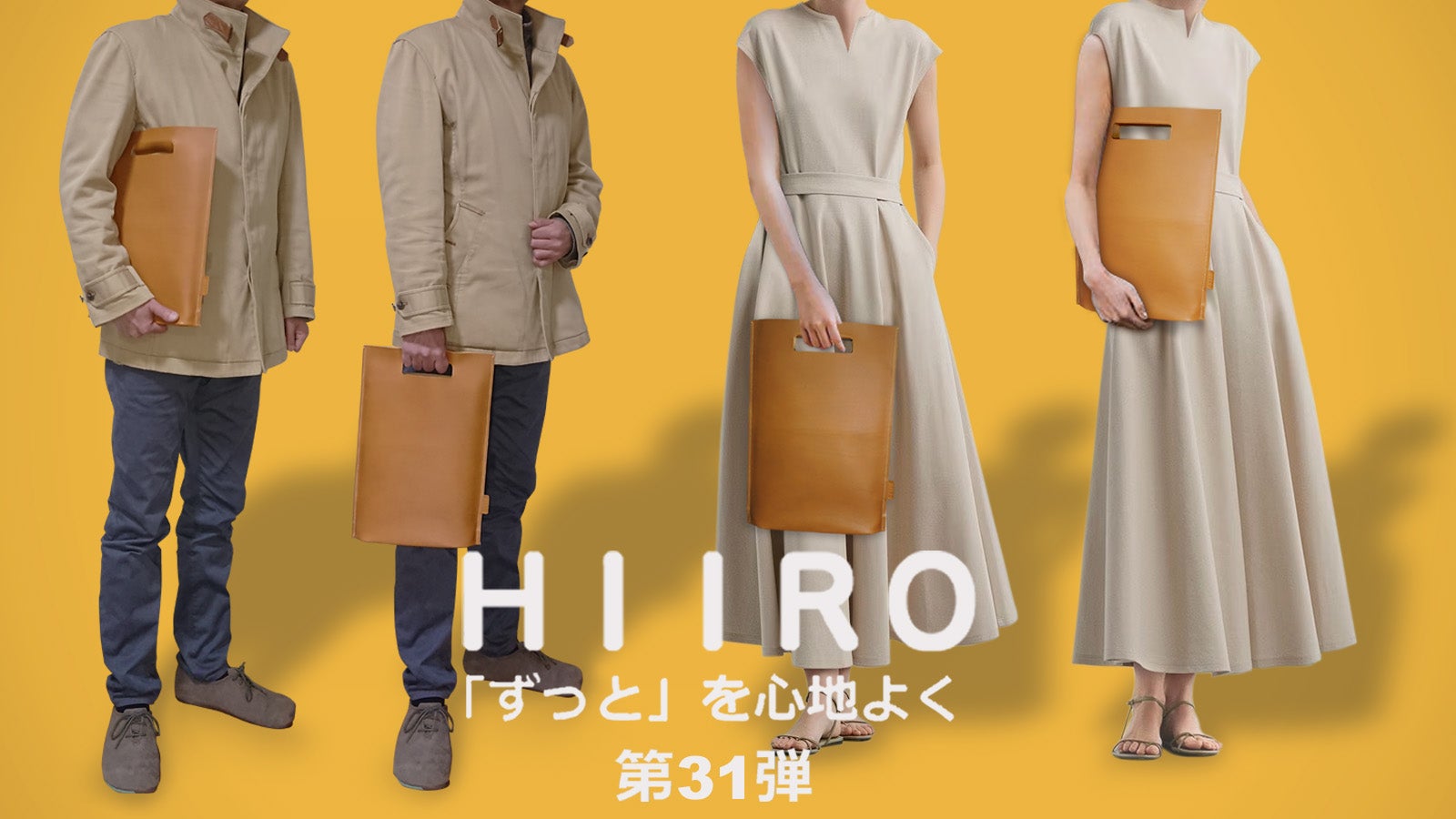 国産天然一枚革！大人カッコイイ、使い捨てない『紙袋風ツールバッグ