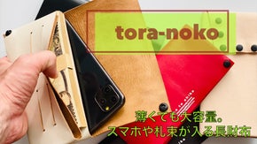 100万円入る長財布！馬革使用無縫製仕立て！現金主義でもお札を折らずミニマムに！
