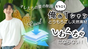 夏の汗かきで毎日洗濯してもシワになりにくい天然素材で作った俺のもろこしTシャツ！