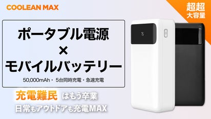 片手で持ち運びできてスマホ13回分の電源供給】大容量モバイル
