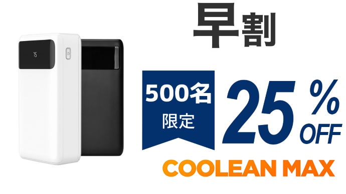 片手で持ち運びできてスマホ13回分の電源供給】大容量モバイル