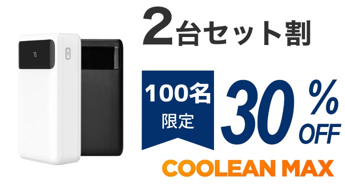 片手で持ち運びできてスマホ13回分の電源供給】大容量モバイル