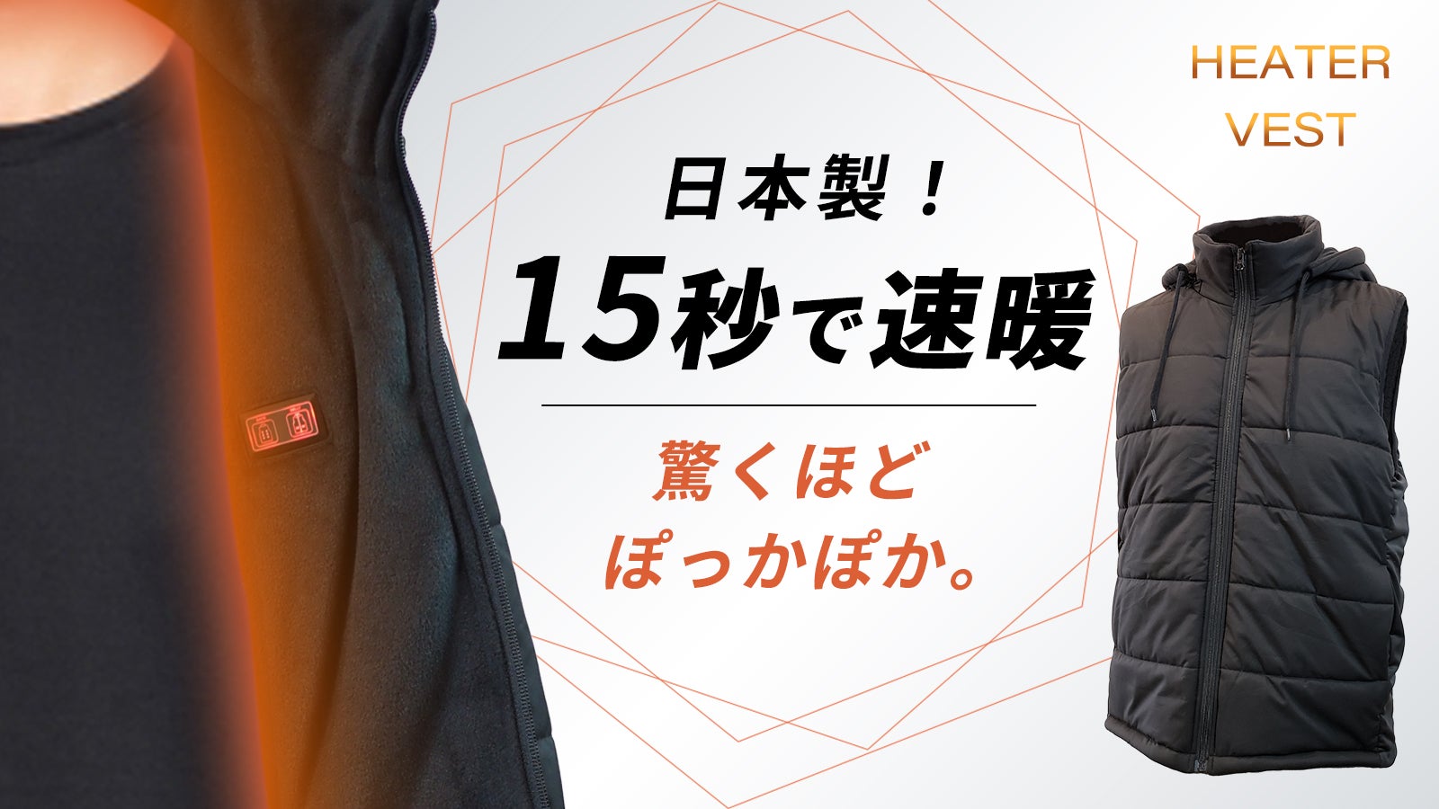 りあページ 極暖の15箇所ヒーター内蔵！3秒で速暖】「防寒対策！男女兼サイズXL
