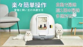 誰でも楽々簡単！自動猫トイレ「PETJC-SE」いつも清潔で快適生活。