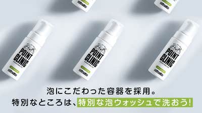 男のVIO泡ウォッシュBRO&TIPS「ポイントクリニック」が日本上陸 男のVIO泡ウォッシュBRO&TIPS「ポイントクリニック」が日本上陸