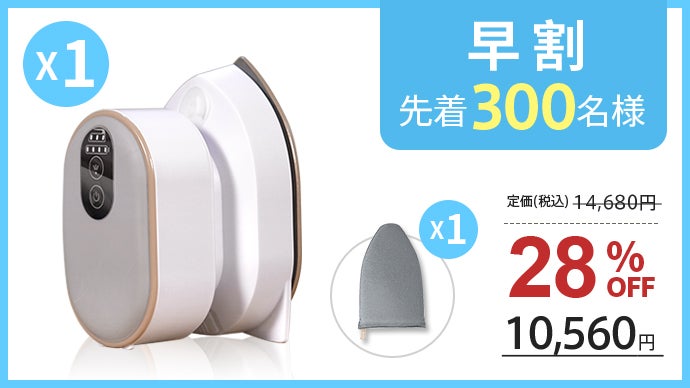 出張や旅行で大活躍！小型・軽量なスチームアイロン！大容量モバイル 