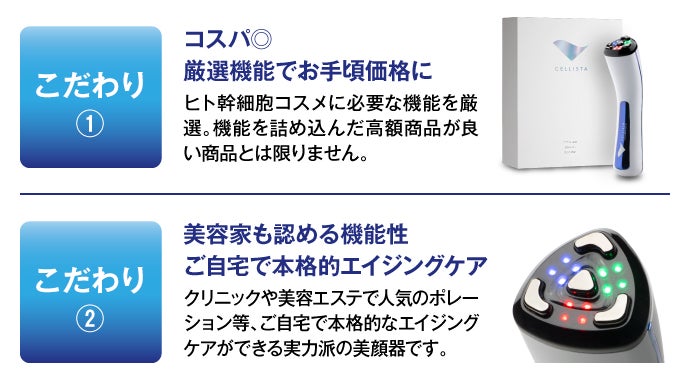 新品未開封セリスタ タイムレスビューティーブースター ヒト幹細胞コスメ専用美顔器 美顔器 認定ストア限定「セリスタ・タイムレスビューティー