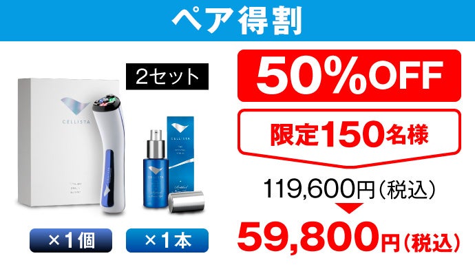 簡単5分の幹細胞エステ】極上エイジングケアを叶えるヒト幹細胞コスメ 