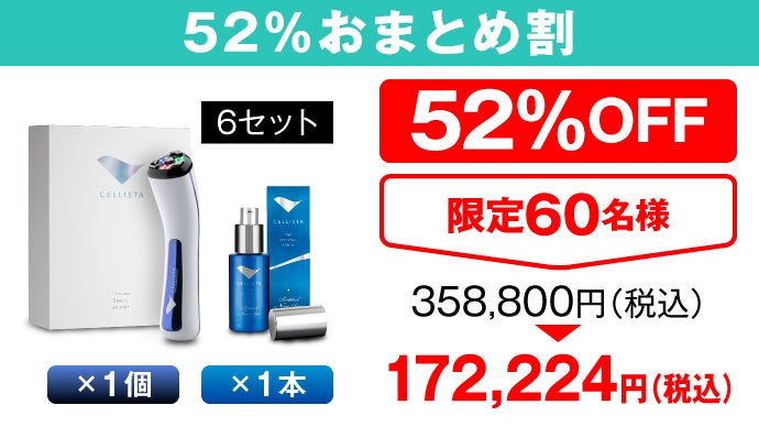 簡単5分の幹細胞エステ】極上エイジングケアを叶えるヒト幹細胞コスメ  
