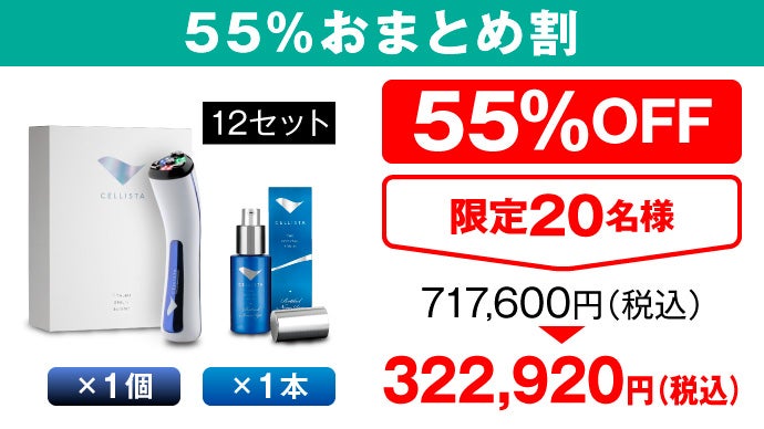 簡単5分の幹細胞エステ】極上エイジングケアを叶えるヒト幹細胞