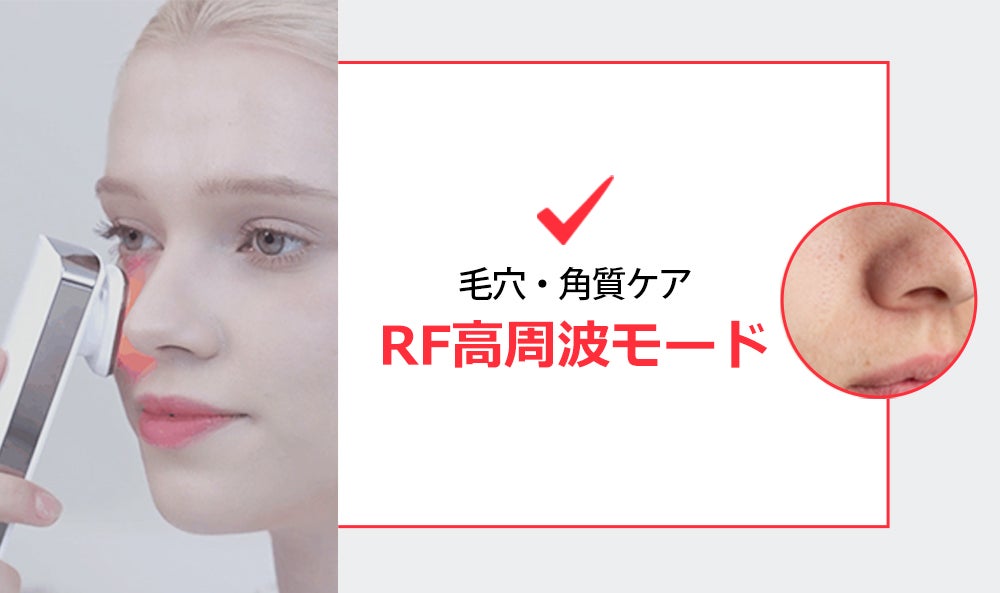 いつ、どこでも気になるケアを好きなだけ！EMS高周波美顔器【PEARLCARE