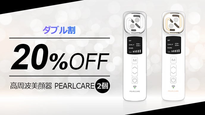 最終値下げ☆エレモア　エクラ高周波美顔器 最終値下げ☆エレモア エクラ高周波美顔器