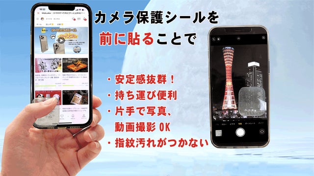 衝撃防止 スマホ滑り止め ピタッと止める カメラレンズをしっかり護る マクアケ アタラシイものや体験の応援購入サービス