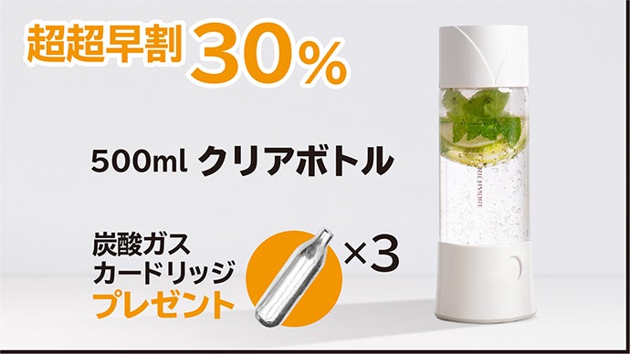 いつでもどこでも何にでも！ボトル型ポータブル炭酸水メーカー 