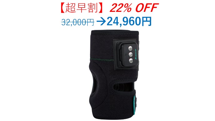 健康用品 「MIRACLE HEALTH CARE（ミラクル手首/肘EMS）