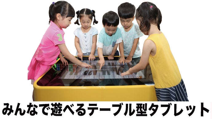 50種類以上の知育コンテンツとゲームで、遊びながら学べる！THINK TOUCH