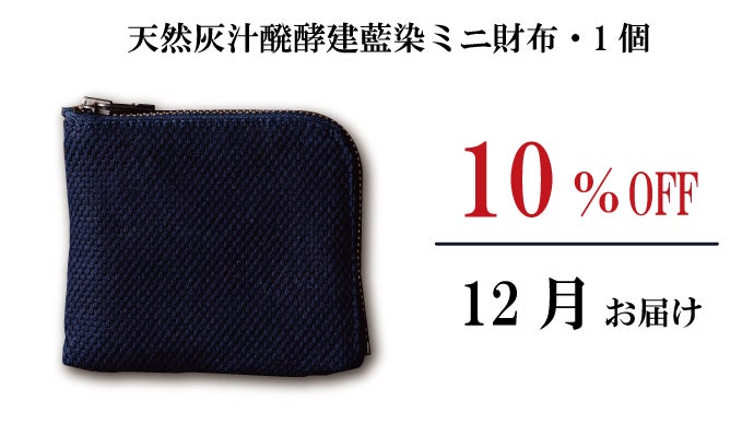 京都一杢】約2年かけて染める「天然藍染」とタフな「道着素材」で作っ