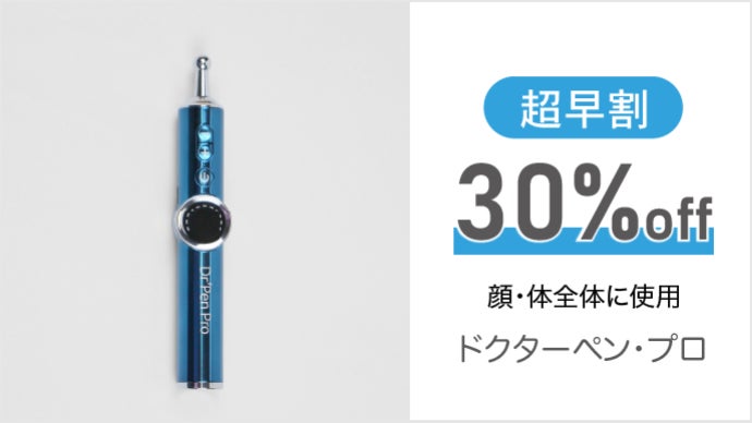 ぺこちゃん　業務用EMS Dr.SLIM 定価90万 ピンポイント刺激！EMSの決定打が登場！直接当てる、ペン型・強力EMS