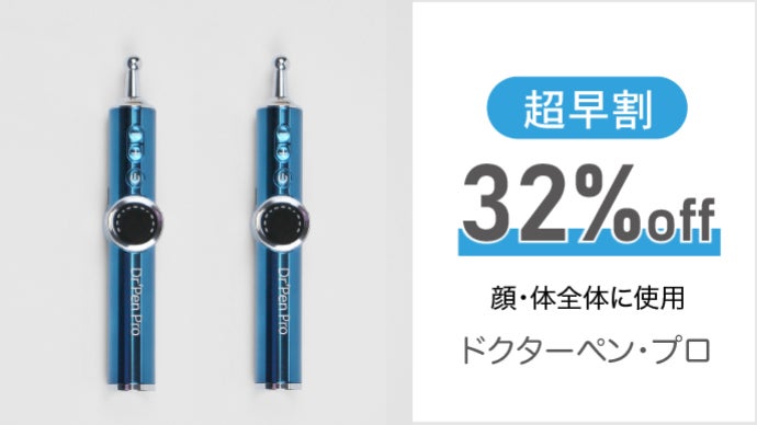 ピンポイント刺激！EMSの決定打が登場！直接当てる、ペン型・強力EMS