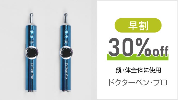 ピンポイント刺激！EMSの決定打が登場！直接当てる、ペン型・強力EMS