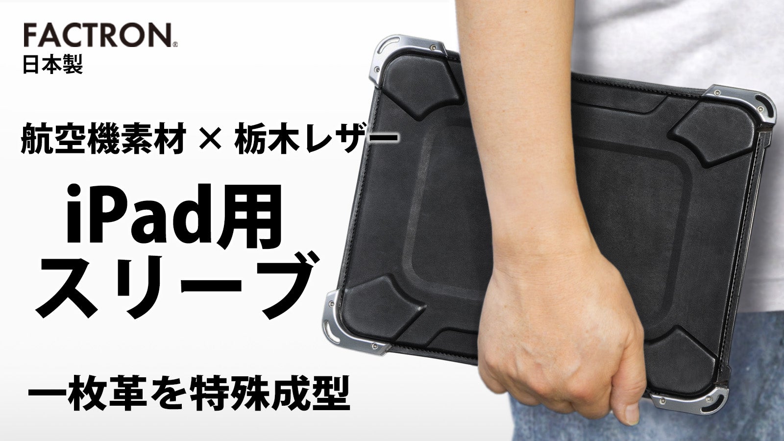 Makuake｜航空機素材にコインを格納 シャキッと出し入れ ジュラルミン
