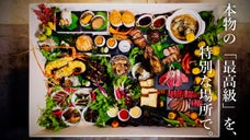 【15名様限定】麻布十番のフレンチ名店「釜津田」が手掛けた超高級弁当を限定販売