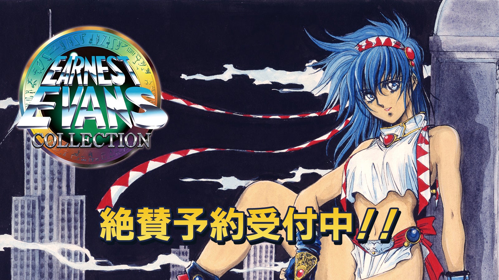 Makuake｜30年以上の時を経て名作コズミック・ファンタジーをSwitchで