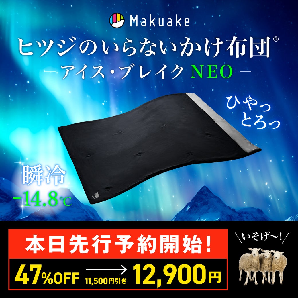 さらに進化】“敷くだけ”で贅沢な寝心地を叶える！ぷにょんと体を