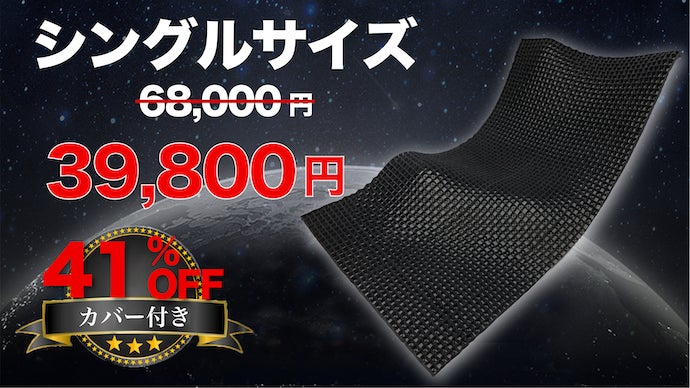 新・ヒツジのいらないマットレス シングルサイズ 公式】ヒツジのいらないマットレス – ヒツジのいらない枕公式サイト