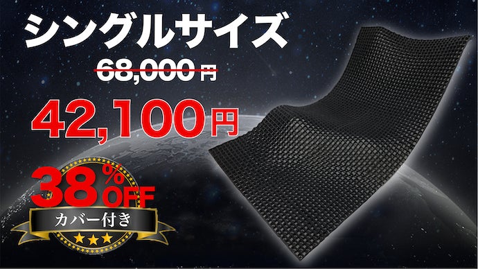 さらに進化】“敷くだけ”で贅沢な寝心地を叶える！ぷにょんと体を