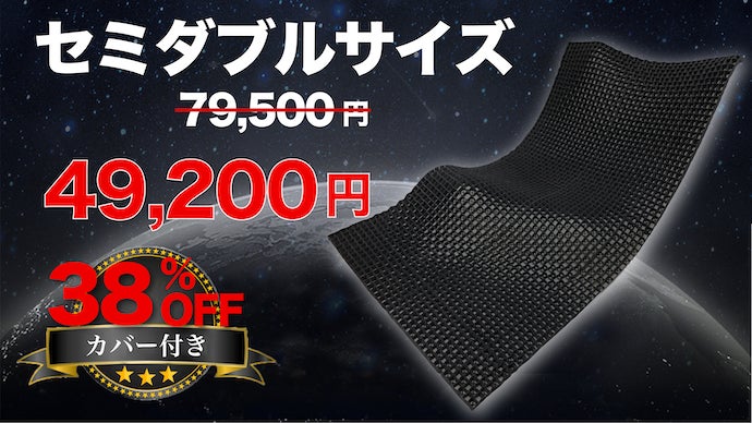 6万円の高級マットレス】ひつじのいらないマットレス ダブル 敷くだけ