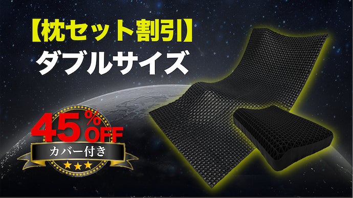 さらに進化】“敷くだけ”で贅沢な寝心地を叶える！ぷにょんと体を