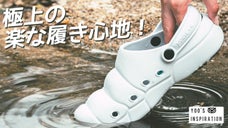 【ARCTech】 素足でいるかのような密着感！雲の上にいるような楽な履き心地!