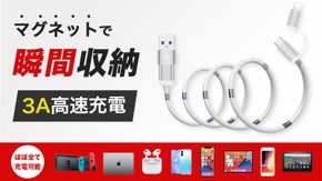[磁力でピタッ！]ほぼ全てのデバイスが充電可能！ケーブル絡まずデスクもすっきり