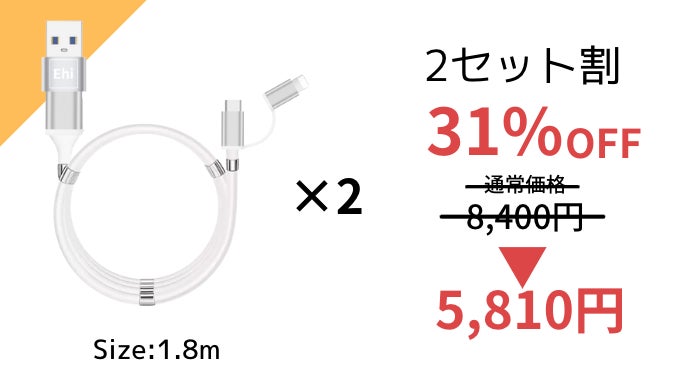 磁力でピタッ！]ほぼ全てのデバイスが充電可能！ケーブル絡まずデスク